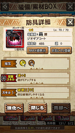 画像ギャラリー No.025のサムネイル画像 / 「MHXR」,新クエスト「強襲!ラギアクルス陸征種!」が12月1日に配信スタート。各種装備情報とプレイ動画をお届け