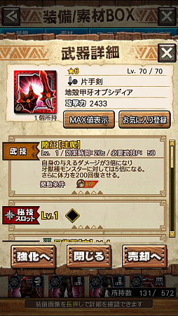 画像ギャラリー No.027のサムネイル画像 / 「MHXR」,新クエスト「強襲!ラギアクルス陸征種!」が12月1日に配信スタート。各種装備情報とプレイ動画をお届け