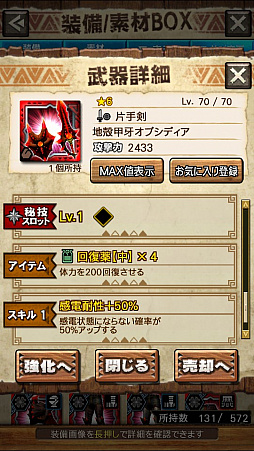 画像ギャラリー No.028のサムネイル画像 / 「MHXR」,新クエスト「強襲!ラギアクルス陸征種!」が12月1日に配信スタート。各種装備情報とプレイ動画をお届け