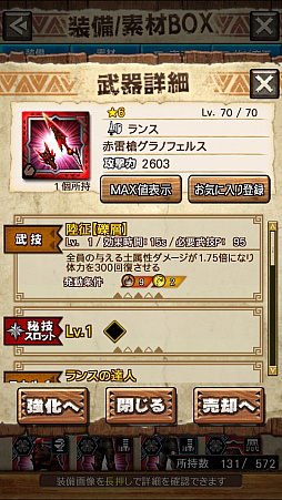 画像ギャラリー No.029のサムネイル画像 / 「MHXR」,新クエスト「強襲!ラギアクルス陸征種!」が12月1日に配信スタート。各種装備情報とプレイ動画をお届け