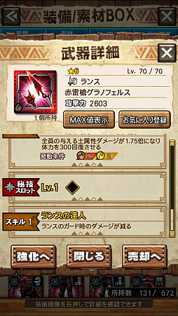 画像ギャラリー No.030のサムネイル画像 / 「MHXR」,新クエスト「強襲!ラギアクルス陸征種!」が12月1日に配信スタート。各種装備情報とプレイ動画をお届け
