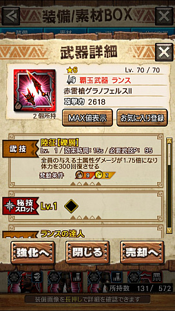 画像ギャラリー No.031のサムネイル画像 / 「MHXR」,新クエスト「強襲!ラギアクルス陸征種!」が12月1日に配信スタート。各種装備情報とプレイ動画をお届け