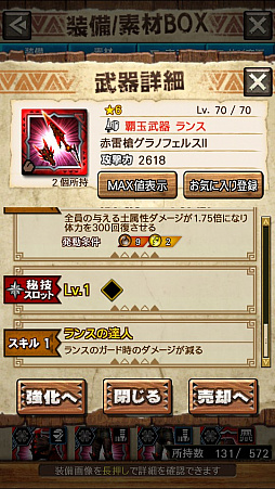画像ギャラリー No.032のサムネイル画像 / 「MHXR」,新クエスト「強襲!ラギアクルス陸征種!」が12月1日に配信スタート。各種装備情報とプレイ動画をお届け