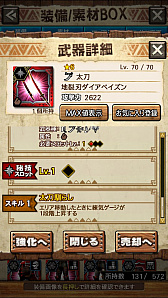 画像ギャラリー No.035のサムネイル画像 / 「MHXR」,新クエスト「強襲!ラギアクルス陸征種!」が12月1日に配信スタート。各種装備情報とプレイ動画をお届け