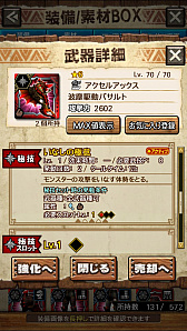 画像ギャラリー No.040のサムネイル画像 / 「MHXR」,新クエスト「強襲!ラギアクルス陸征種!」が12月1日に配信スタート。各種装備情報とプレイ動画をお届け