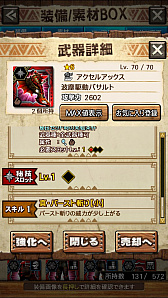 画像ギャラリー No.041のサムネイル画像 / 「MHXR」,新クエスト「強襲!ラギアクルス陸征種!」が12月1日に配信スタート。各種装備情報とプレイ動画をお届け