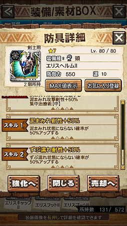 画像ギャラリー No.043のサムネイル画像 / 「MHXR」,新クエスト「強襲!ラギアクルス陸征種!」が12月1日に配信スタート。各種装備情報とプレイ動画をお届け