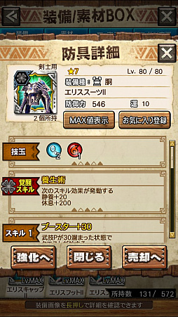 画像ギャラリー No.044のサムネイル画像 / 「MHXR」,新クエスト「強襲!ラギアクルス陸征種!」が12月1日に配信スタート。各種装備情報とプレイ動画をお届け