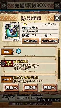 画像ギャラリー No.048のサムネイル画像 / 「MHXR」,新クエスト「強襲!ラギアクルス陸征種!」が12月1日に配信スタート。各種装備情報とプレイ動画をお届け