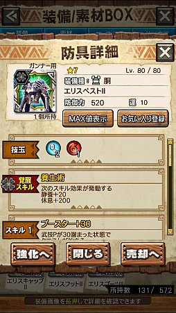 画像ギャラリー No.050のサムネイル画像 / 「MHXR」,新クエスト「強襲!ラギアクルス陸征種!」が12月1日に配信スタート。各種装備情報とプレイ動画をお届け