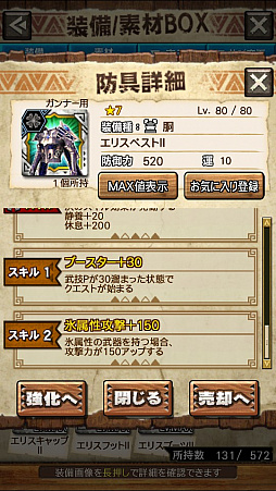 画像ギャラリー No.051のサムネイル画像 / 「MHXR」,新クエスト「強襲!ラギアクルス陸征種!」が12月1日に配信スタート。各種装備情報とプレイ動画をお届け