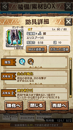 画像ギャラリー No.052のサムネイル画像 / 「MHXR」,新クエスト「強襲!ラギアクルス陸征種!」が12月1日に配信スタート。各種装備情報とプレイ動画をお届け