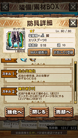 画像ギャラリー No.053のサムネイル画像 / 「MHXR」,新クエスト「強襲!ラギアクルス陸征種!」が12月1日に配信スタート。各種装備情報とプレイ動画をお届け