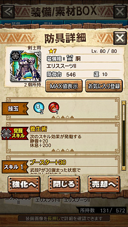 画像ギャラリー No.056のサムネイル画像 / 「MHXR」,新クエスト「強襲!ラギアクルス陸征種!」が12月1日に配信スタート。各種装備情報とプレイ動画をお届け