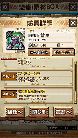 画像ギャラリー No.057のサムネイル画像 / 「MHXR」,新クエスト「強襲!ラギアクルス陸征種!」が12月1日に配信スタート。各種装備情報とプレイ動画をお届け