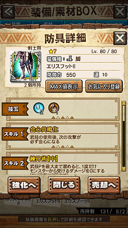 画像ギャラリー No.058のサムネイル画像 / 「MHXR」,新クエスト「強襲!ラギアクルス陸征種!」が12月1日に配信スタート。各種装備情報とプレイ動画をお届け