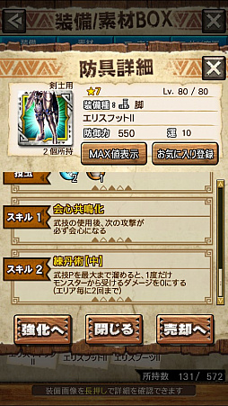 画像ギャラリー No.059のサムネイル画像 / 「MHXR」,新クエスト「強襲!ラギアクルス陸征種!」が12月1日に配信スタート。各種装備情報とプレイ動画をお届け