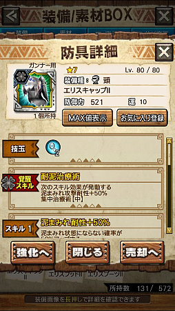 画像ギャラリー No.060のサムネイル画像 / 「MHXR」,新クエスト「強襲!ラギアクルス陸征種!」が12月1日に配信スタート。各種装備情報とプレイ動画をお届け