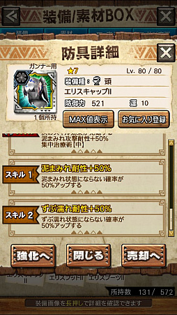 画像ギャラリー No.061のサムネイル画像 / 「MHXR」,新クエスト「強襲!ラギアクルス陸征種!」が12月1日に配信スタート。各種装備情報とプレイ動画をお届け