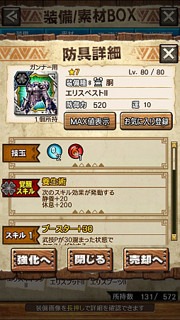 画像ギャラリー No.062のサムネイル画像 / 「MHXR」,新クエスト「強襲!ラギアクルス陸征種!」が12月1日に配信スタート。各種装備情報とプレイ動画をお届け