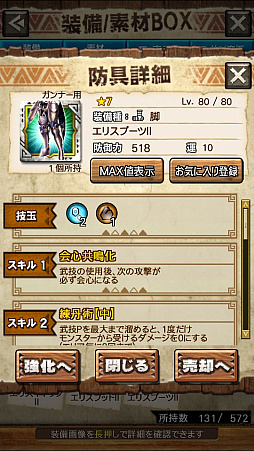 画像ギャラリー No.064のサムネイル画像 / 「MHXR」,新クエスト「強襲!ラギアクルス陸征種!」が12月1日に配信スタート。各種装備情報とプレイ動画をお届け