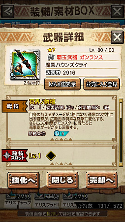 画像ギャラリー No.066のサムネイル画像 / 「MHXR」,新クエスト「強襲!ラギアクルス陸征種!」が12月1日に配信スタート。各種装備情報とプレイ動画をお届け