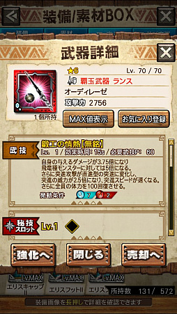 画像ギャラリー No.068のサムネイル画像 / 「MHXR」,新クエスト「強襲!ラギアクルス陸征種!」が12月1日に配信スタート。各種装備情報とプレイ動画をお届け