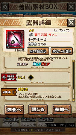 画像ギャラリー No.069のサムネイル画像 / 「MHXR」,新クエスト「強襲!ラギアクルス陸征種!」が12月1日に配信スタート。各種装備情報とプレイ動画をお届け