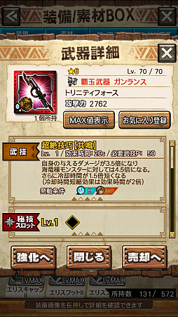 画像ギャラリー No.070のサムネイル画像 / 「MHXR」,新クエスト「強襲!ラギアクルス陸征種!」が12月1日に配信スタート。各種装備情報とプレイ動画をお届け