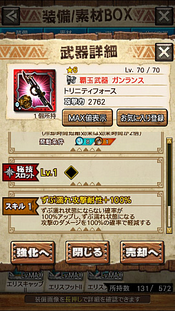 画像ギャラリー No.071のサムネイル画像 / 「MHXR」,新クエスト「強襲!ラギアクルス陸征種!」が12月1日に配信スタート。各種装備情報とプレイ動画をお届け