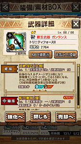 画像ギャラリー No.072のサムネイル画像 / 「MHXR」,新クエスト「強襲!ラギアクルス陸征種!」が12月1日に配信スタート。各種装備情報とプレイ動画をお届け