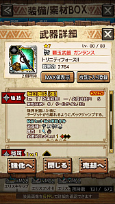 画像ギャラリー No.073のサムネイル画像 / 「MHXR」,新クエスト「強襲!ラギアクルス陸征種!」が12月1日に配信スタート。各種装備情報とプレイ動画をお届け