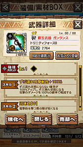 画像ギャラリー No.074のサムネイル画像 / 「MHXR」,新クエスト「強襲!ラギアクルス陸征種!」が12月1日に配信スタート。各種装備情報とプレイ動画をお届け