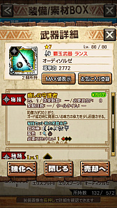 画像ギャラリー No.076のサムネイル画像 / 「MHXR」,新クエスト「強襲!ラギアクルス陸征種!」が12月1日に配信スタート。各種装備情報とプレイ動画をお届け