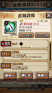 画像ギャラリー No.077のサムネイル画像 / 「MHXR」,新クエスト「強襲!ラギアクルス陸征種!」が12月1日に配信スタート。各種装備情報とプレイ動画をお届け