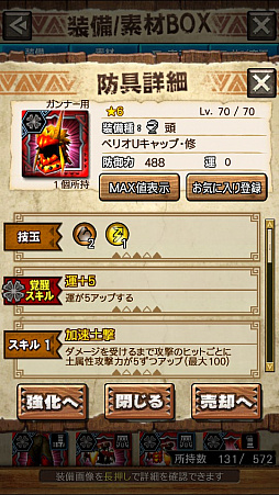 画像ギャラリー No.017のサムネイル画像 / 「MHXR」,修練シリーズ第4弾「ソロ強襲!風牙竜の修練」が12月7日に配信開始。最奥に待ち受けるベリオロス亜種の狩猟動画をお届け