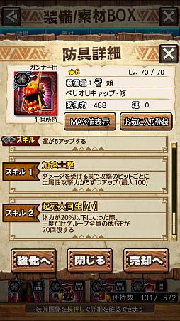 画像ギャラリー No.018のサムネイル画像 / 「MHXR」,修練シリーズ第4弾「ソロ強襲!風牙竜の修練」が12月7日に配信開始。最奥に待ち受けるベリオロス亜種の狩猟動画をお届け