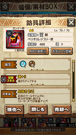 画像ギャラリー No.019のサムネイル画像 / 「MHXR」,修練シリーズ第4弾「ソロ強襲!風牙竜の修練」が12月7日に配信開始。最奥に待ち受けるベリオロス亜種の狩猟動画をお届け