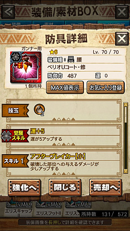 画像ギャラリー No.023のサムネイル画像 / 「MHXR」,修練シリーズ第4弾「ソロ強襲!風牙竜の修練」が12月7日に配信開始。最奥に待ち受けるベリオロス亜種の狩猟動画をお届け