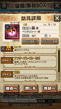 画像ギャラリー No.024のサムネイル画像 / 「MHXR」,修練シリーズ第4弾「ソロ強襲!風牙竜の修練」が12月7日に配信開始。最奥に待ち受けるベリオロス亜種の狩猟動画をお届け