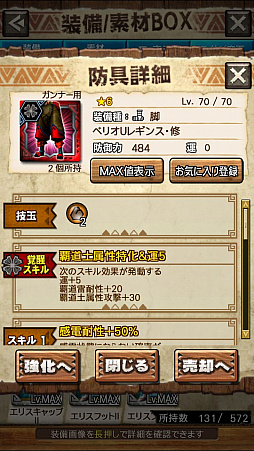画像ギャラリー No.025のサムネイル画像 / 「MHXR」,修練シリーズ第4弾「ソロ強襲!風牙竜の修練」が12月7日に配信開始。最奥に待ち受けるベリオロス亜種の狩猟動画をお届け