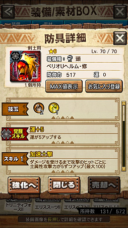 画像ギャラリー No.027のサムネイル画像 / 「MHXR」,修練シリーズ第4弾「ソロ強襲!風牙竜の修練」が12月7日に配信開始。最奥に待ち受けるベリオロス亜種の狩猟動画をお届け
