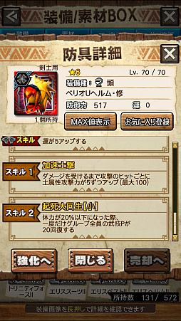 画像ギャラリー No.028のサムネイル画像 / 「MHXR」,修練シリーズ第4弾「ソロ強襲!風牙竜の修練」が12月7日に配信開始。最奥に待ち受けるベリオロス亜種の狩猟動画をお届け