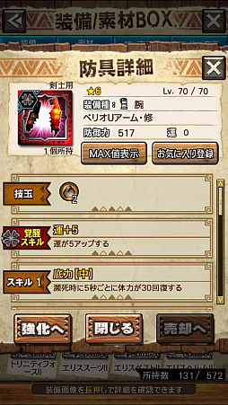 画像ギャラリー No.029のサムネイル画像 / 「MHXR」,修練シリーズ第4弾「ソロ強襲!風牙竜の修練」が12月7日に配信開始。最奥に待ち受けるベリオロス亜種の狩猟動画をお届け