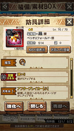 画像ギャラリー No.031のサムネイル画像 / 「MHXR」,修練シリーズ第4弾「ソロ強襲!風牙竜の修練」が12月7日に配信開始。最奥に待ち受けるベリオロス亜種の狩猟動画をお届け
