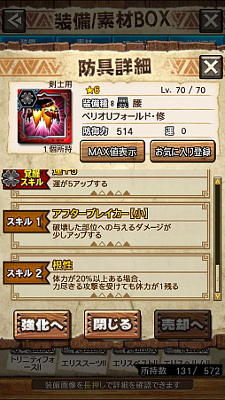 画像ギャラリー No.032のサムネイル画像 / 「MHXR」,修練シリーズ第4弾「ソロ強襲!風牙竜の修練」が12月7日に配信開始。最奥に待ち受けるベリオロス亜種の狩猟動画をお届け