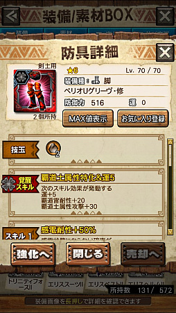 画像ギャラリー No.033のサムネイル画像 / 「MHXR」,修練シリーズ第4弾「ソロ強襲!風牙竜の修練」が12月7日に配信開始。最奥に待ち受けるベリオロス亜種の狩猟動画をお届け