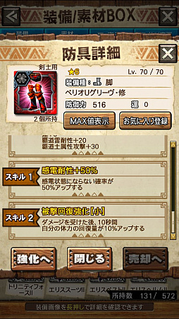 画像ギャラリー No.034のサムネイル画像 / 「MHXR」,修練シリーズ第4弾「ソロ強襲!風牙竜の修練」が12月7日に配信開始。最奥に待ち受けるベリオロス亜種の狩猟動画をお届け