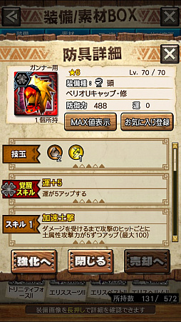 画像ギャラリー No.035のサムネイル画像 / 「MHXR」,修練シリーズ第4弾「ソロ強襲!風牙竜の修練」が12月7日に配信開始。最奥に待ち受けるベリオロス亜種の狩猟動画をお届け