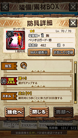 画像ギャラリー No.037のサムネイル画像 / 「MHXR」,修練シリーズ第4弾「ソロ強襲!風牙竜の修練」が12月7日に配信開始。最奥に待ち受けるベリオロス亜種の狩猟動画をお届け